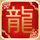 同床异梦